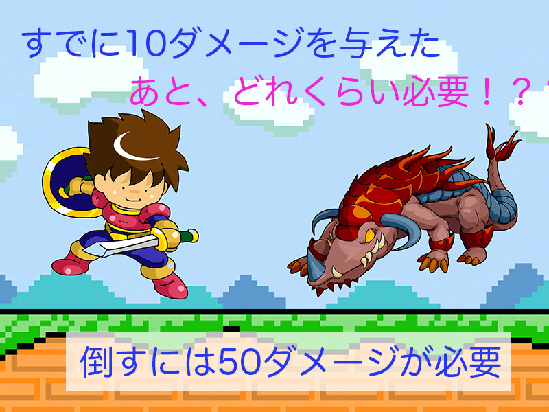 ゲームキャラクターと敵キャラクターの戦闘シーン